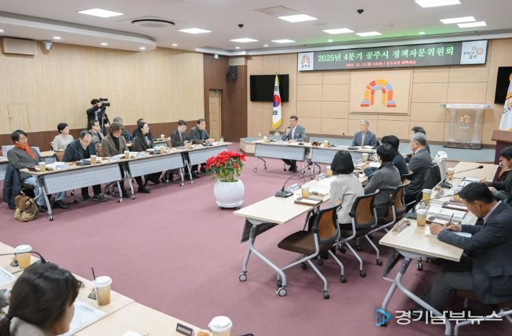 공약 추진사항 점검을 위한 정책자문회의 개최