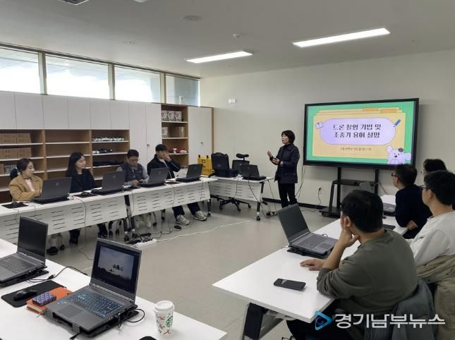 양주시, 도시공사와 손잡고 ‘스마트 드론 행정’ 시동… 업무 역량 강화 교육 실시