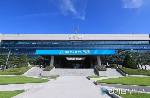 평택시청