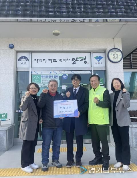 양평군 단월면 단월교회·단월식당, 연말 이웃사랑 기부 실천