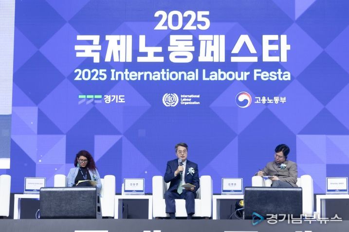 ‘2025 국제노동페스타’ 개막