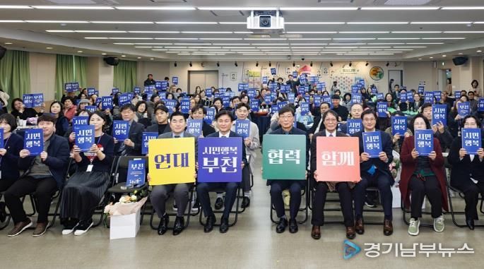 부천시의회 김병전 의장, 기부의 날 기념식 참석… 나눔 참여 독려