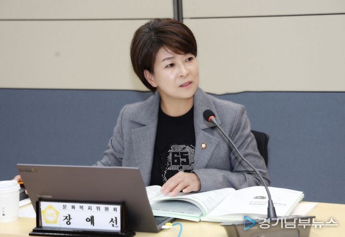 장예선 고양시의원