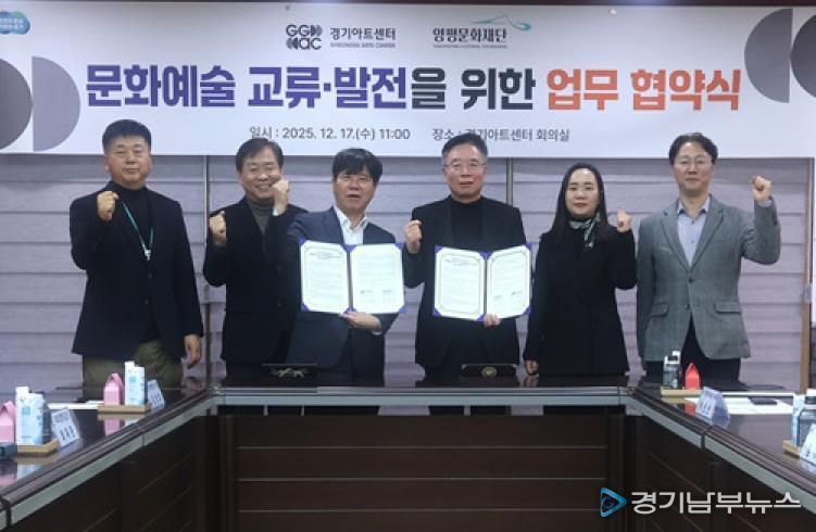 협약체결사진 (좌 경기아트센터 사장 김상회, 우 양평문화재단 이사장 박신선)