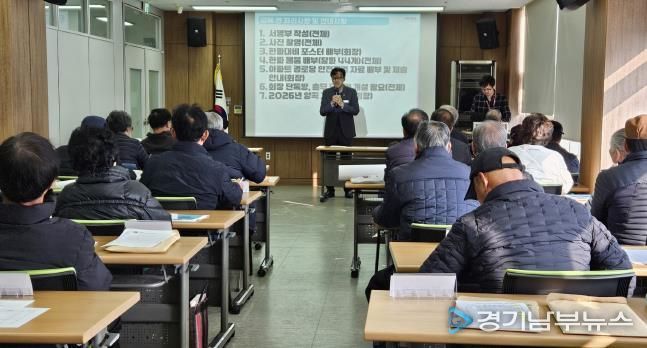 양평군 강상면 복지팀, 경로당 회계교육 실시