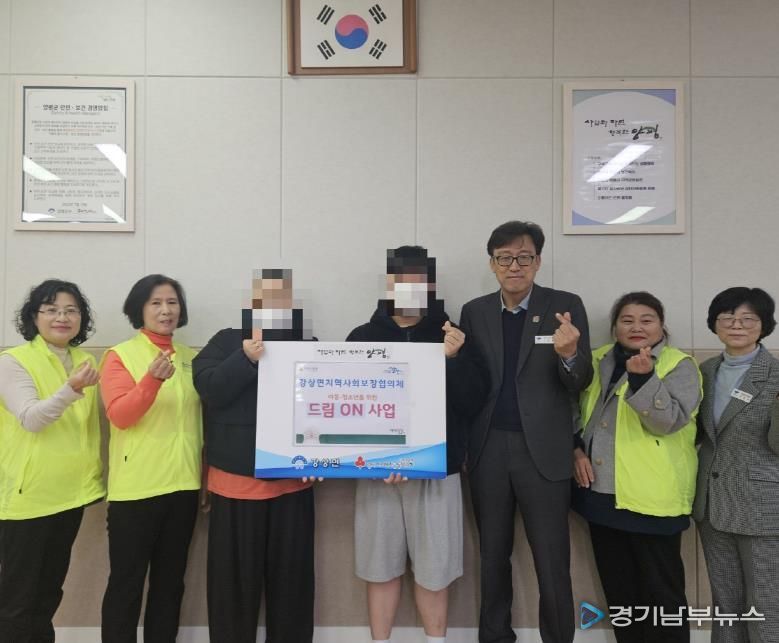 양평군 강상면 지역사회보장협의체, 연말 맞아 저소득 아동·청소년에 따뜻한 문화 나눔