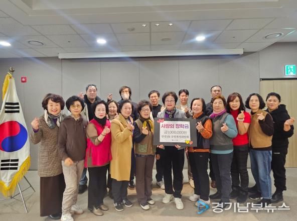 안성시 안성3동 주민자치위원회, '사랑의 장학금' 전달