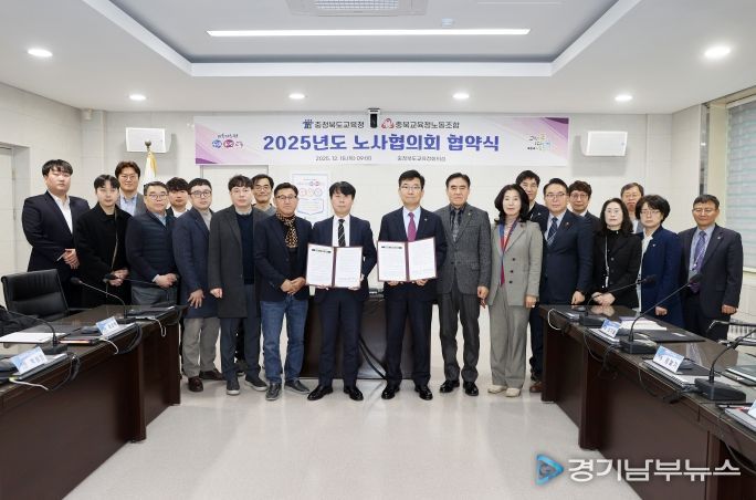 충북교육청, 충북교육청노조와 지방공무원 근무 여건 및 교육행정 운영 개선에 의견 모아