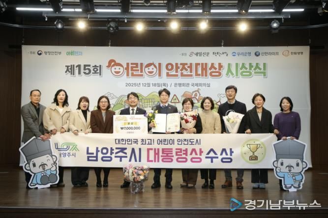 김광용 행정안전부 재난안전관리본부장(좌)과 홍지선 남양주시부시장(우), 보육정책과 직원들이 기념사진을 촬영하고 있다.