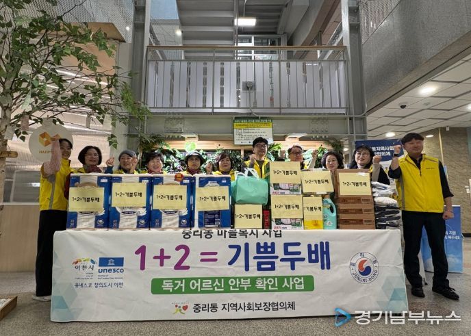 중리동 지역사회보장협의체, ‘1+2=기쁨두배사업’ 통해 홀몸어르신 돌봄 강화