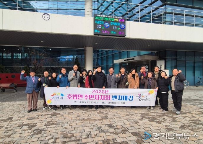 호법면 주민자치회, 세종시 아름동 주민자치회를 만나다!