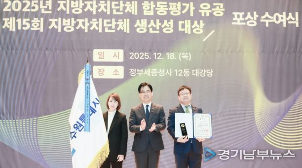 김현수 수원시 제1부시장(오른쪽)이 수상 후 기념촬영을 하고 있다.