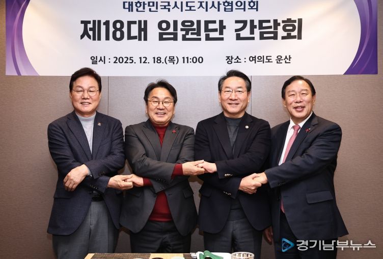 최민호 시장, 18일 시도지사협의회 제18대 임원단 간담회