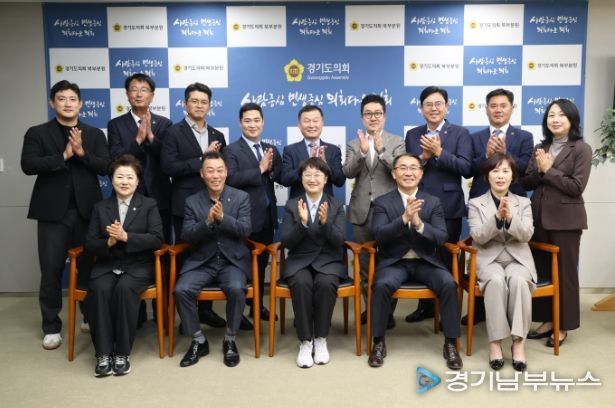 경기도의회 경제노동위원회