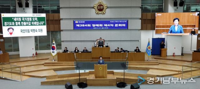 경기도의회 박명숙 의원