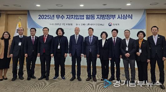 ‘2025 우수 자치입법’ 최우수상 수상