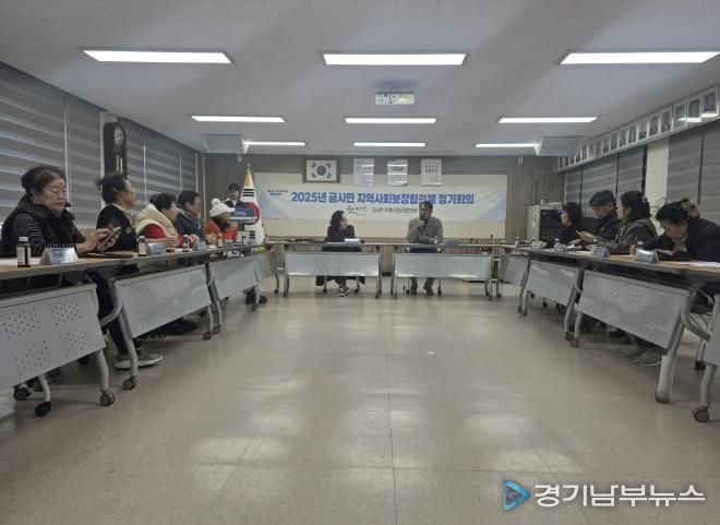 여주시 금사면 지역사회보장협의체, 2025년 제5차 정기회의 개최