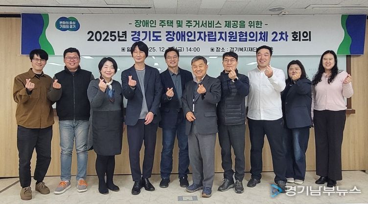 장애인자립지원협의체 회의