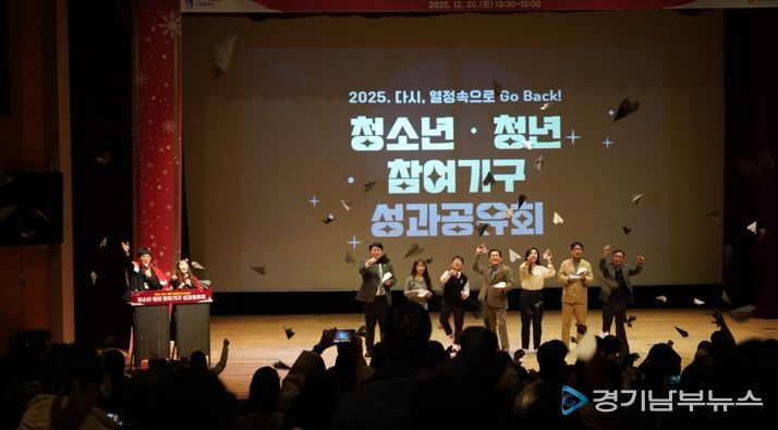 ‘2025. 다시, 열정속으로 Go Back!’ 수원시청소년청년재단, 청소년‧청년 참여기구 성과공유회 성료