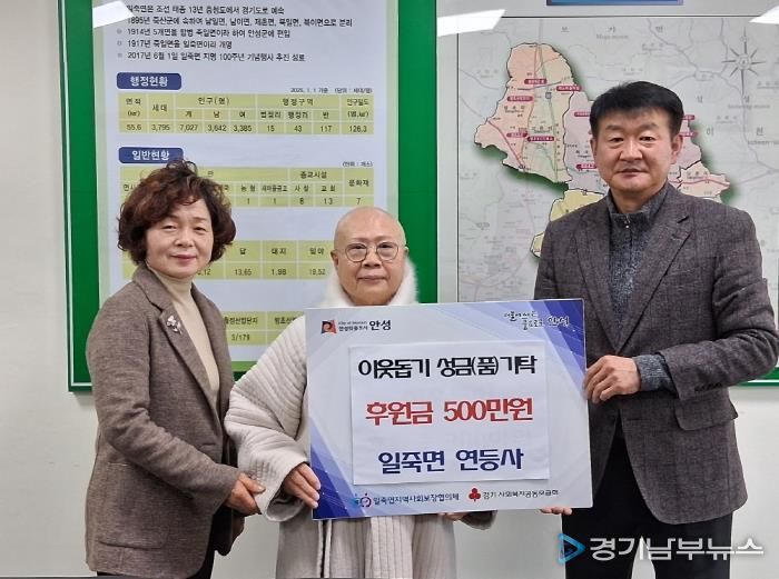 안성시 일죽면 연등사, 저출산 극복 위한 희망 나눔…500만 원 기부