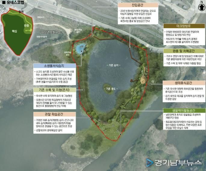 용담리 수변녹지 복원사업