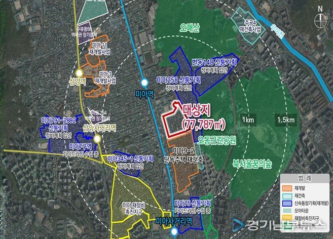 미아동 130 일대 신속통합기획 위치도