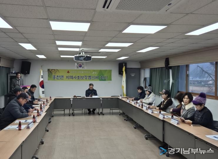 여주시 흥천면 지역사회보장협의체, 제8차 회의 개최