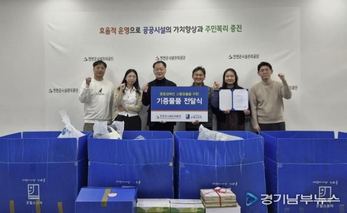 연천군시설관리공단, 굿윌스토어 밀알도봉점과 5년째 동행…따뜻한 나눔으로 장애인 고용 가치 확산에 동참