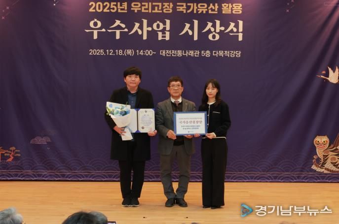 왼쪽부터 평택문화원 황수근 팀장, 국가유산청 교육활용과 김재일 과장, 평택문화원 강효정 주임