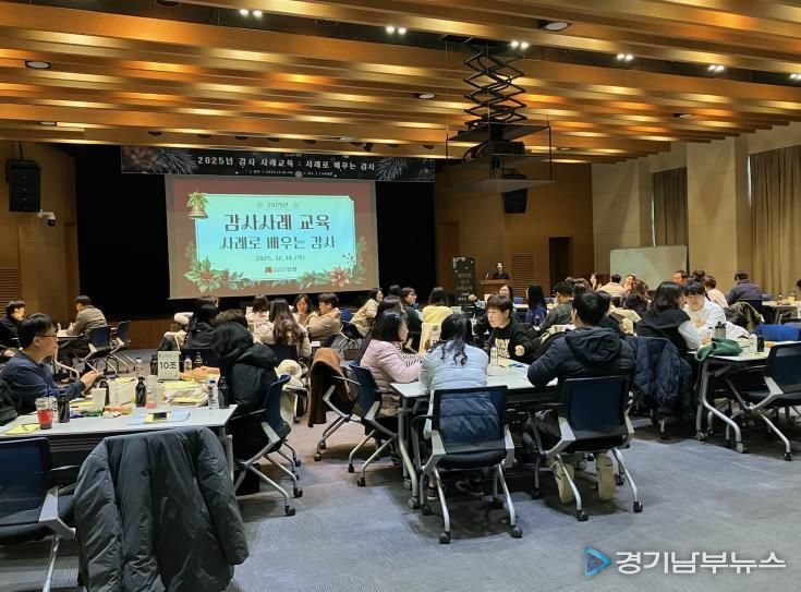 안성시, 2025년 감사사례 교육 실시