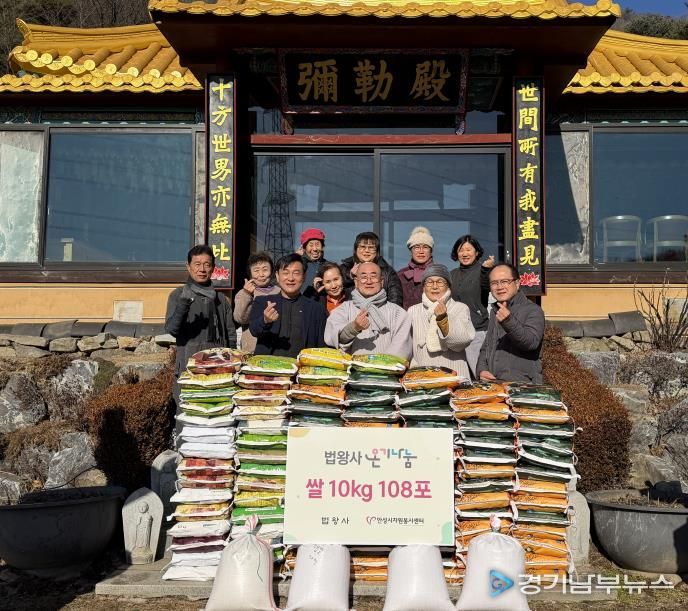 안성시자원봉사센터, 법왕사와 함께 이웃을 위한 온기 나눠