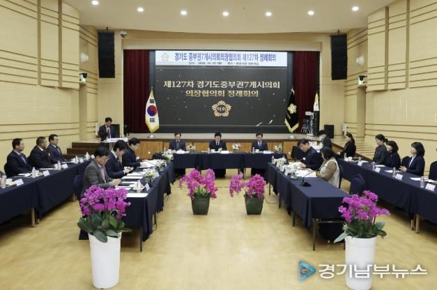경기도 중부권 의장협의회 광명서 개최…지방의회 협력 강화 논의