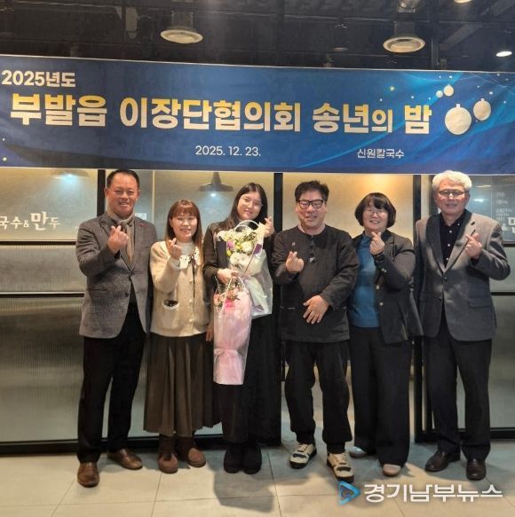 부발읍 이장단협의회, 친절우수공무원 시상