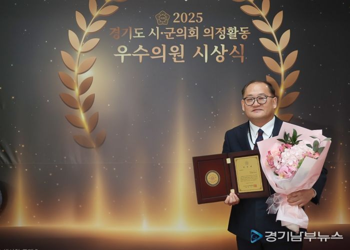 이군수 성남시의원, 경기도 시·군의회 의장협의회 ‘공약실천 부문 우수의원상’ 수상