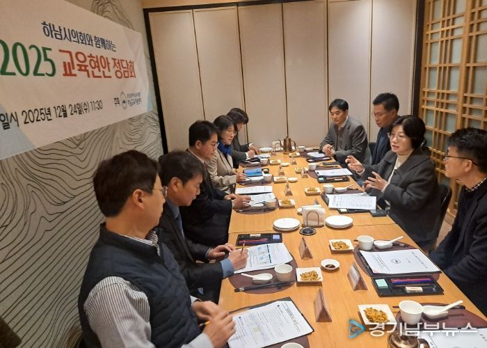 광주하남교육지원청, 하남시의회 의원과의 교육현안 논의