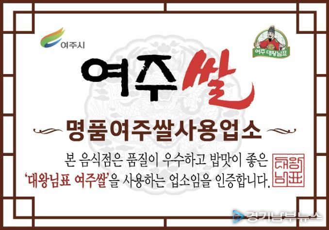 2026년 여주쌀 사용 음식점 지원사업 참여 업소 모집