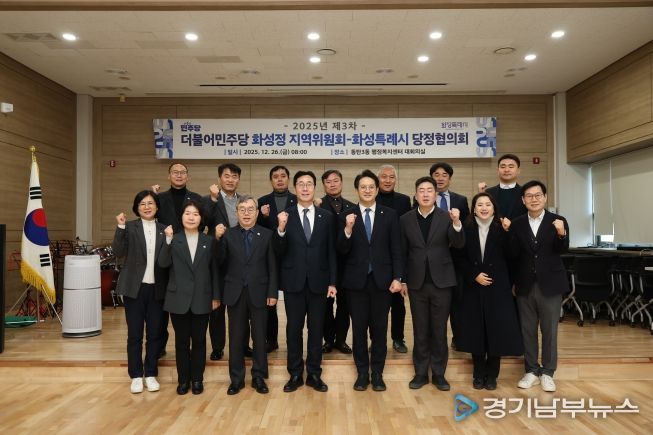 정명근 화성특례시장이 전용기 국회의원 등 참석자들과 기념촬영을 하고 있다.