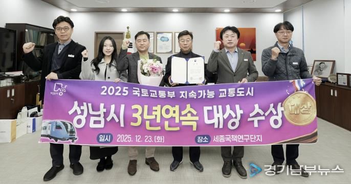 신상진 성남시장과 교통도로국 직원들이 국토교통부 주관 '지속가능 교통도시 평가' 대상 수상 기념 사진을 찍고 있다