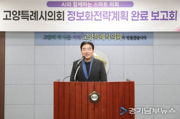 정보화전략계획 완료보고회