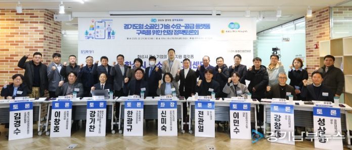 경기도의회 신미숙 의원