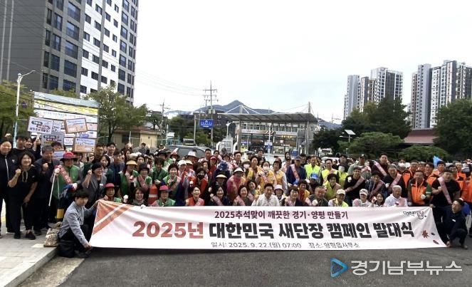 대한민국 새단장 발대식