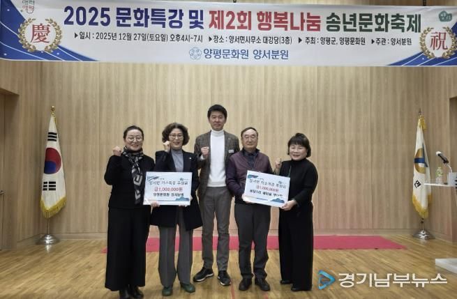 양평군 양서면 저소득층 위한 기부금 기탁 이어져