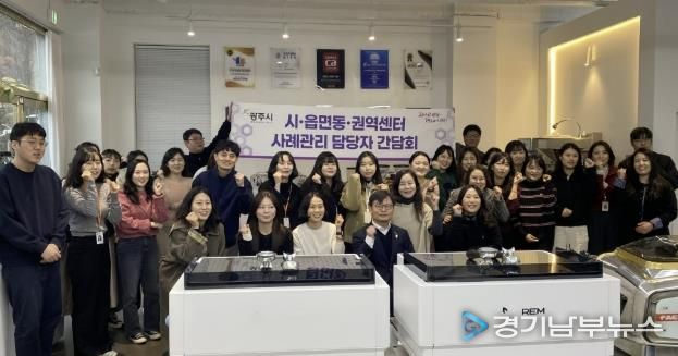 광주시, 사례 조정회의 성과 공유…2026년 운영 고도화 논의