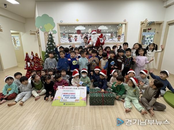 시립루나리움어린이집, 4년째 따뜻한 나눔실천 아나바다 수익금 하남시 장애인복지관에 기부