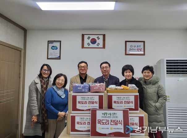 신장2동 자원봉사캠프, 겨울철 나눔 실천