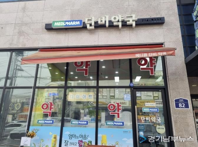 광주시, 2026년부터 달빛어린이병원 1곳·공공심야약국 2곳 운영