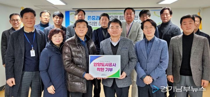 안양도시공사, 연말 나눔문화 확산 앞장