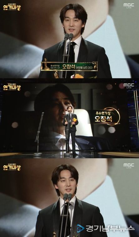 사진 제공: ‘2025 MBC 연기대상’ 방송 캡처