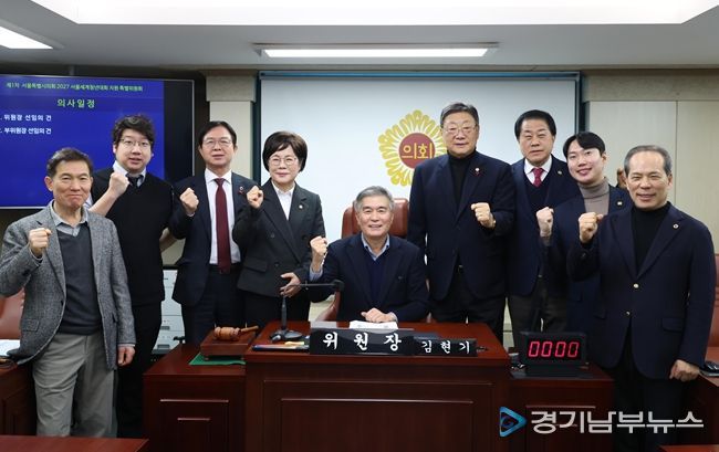 2027 서울세계청년대회 지원 특별위원회