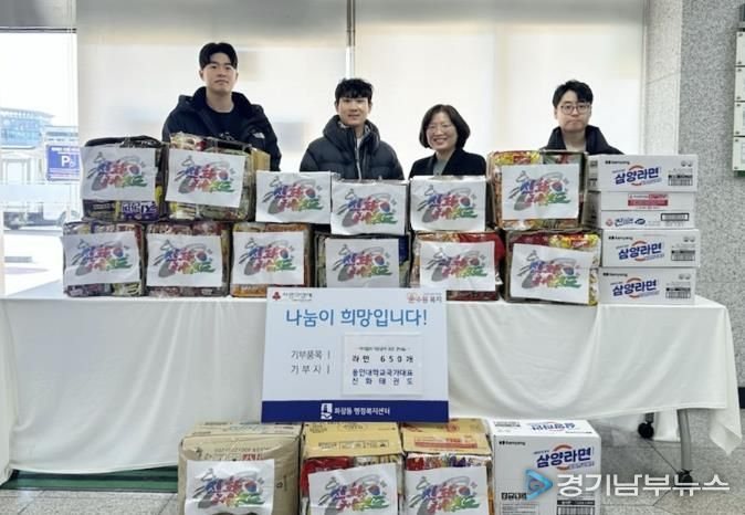 수원시 장안구 파장동, 용인대 국가대표 신화태권도로부터 라면 650개 기부받아